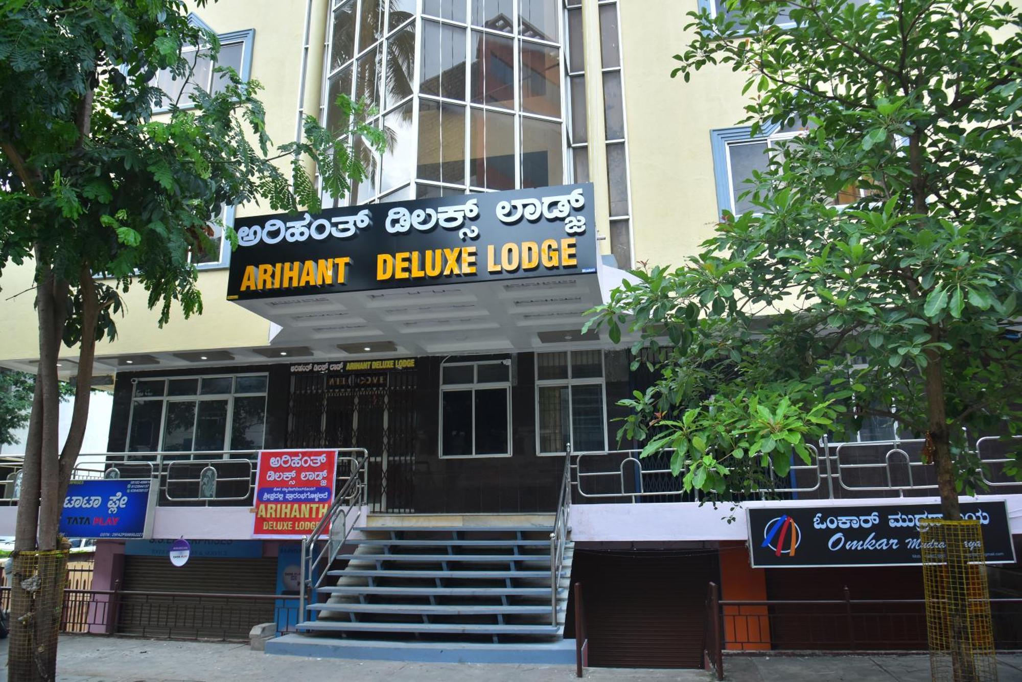 Arihanth Deluxe Lodge Shivamogga Exteriör bild